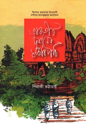 durbar_shop Books